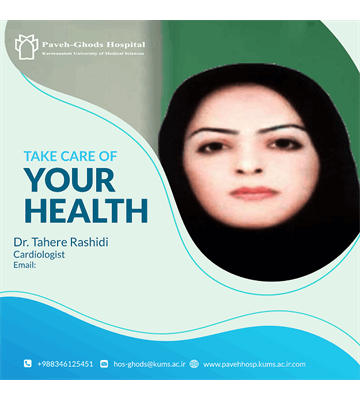 دکتر طارهره رشیدی