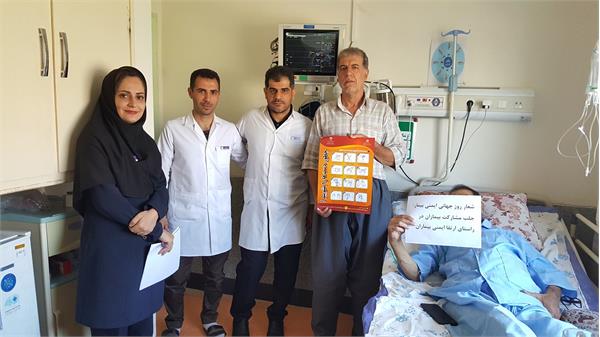 روز ایمنی بیمار