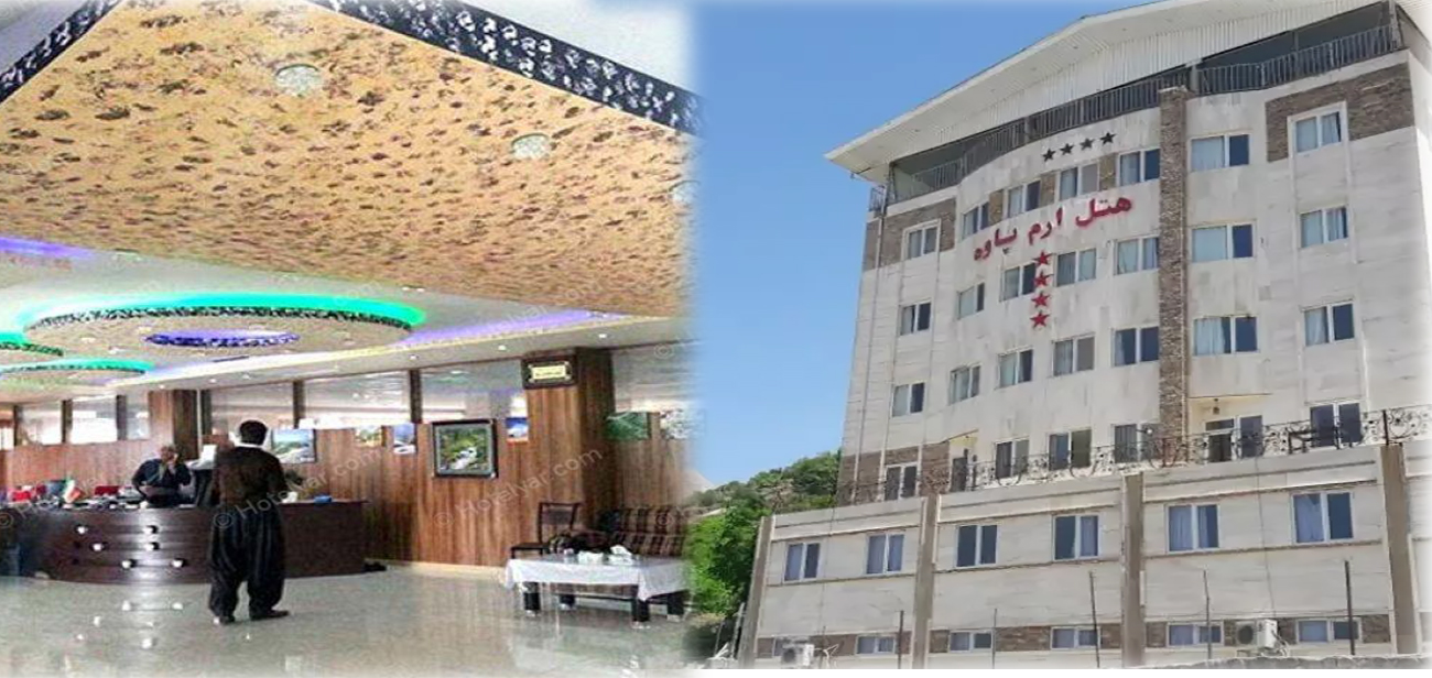 هتل ارم